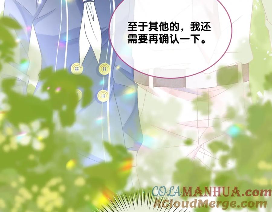她又又又上热搜啦 第31话 小脑斧受伤了？ 第61页