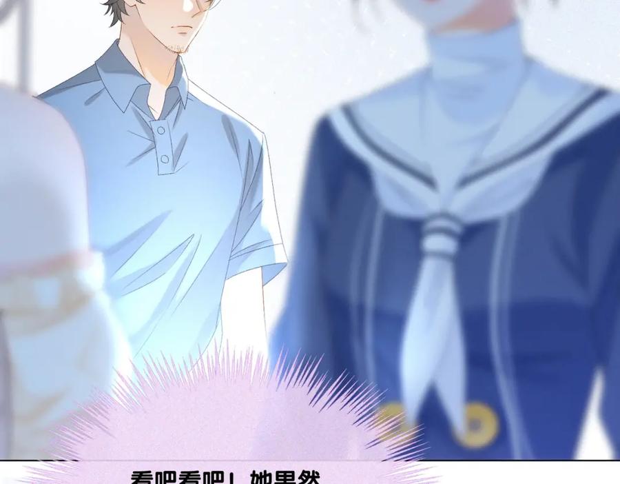 她又又又上热搜啦 第31话 小脑斧受伤了？ 第8页