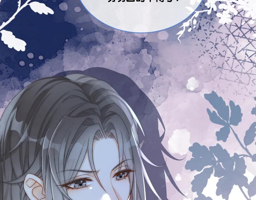 她又又又上热搜啦 第31话 小脑斧受伤了？ 第96页