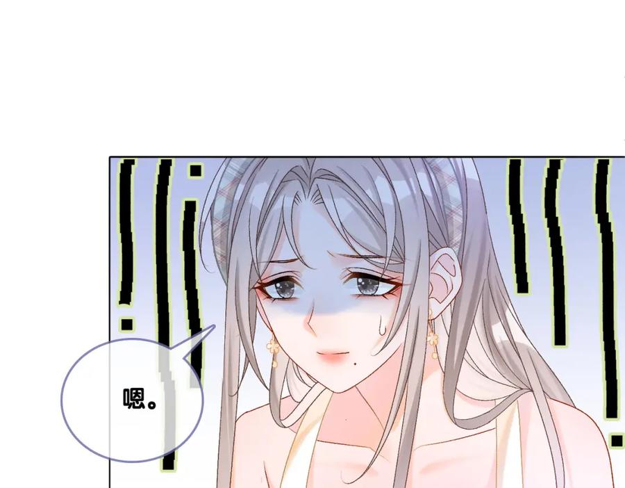 她又又又上热搜啦 第31话 小脑斧受伤了？ 第116页