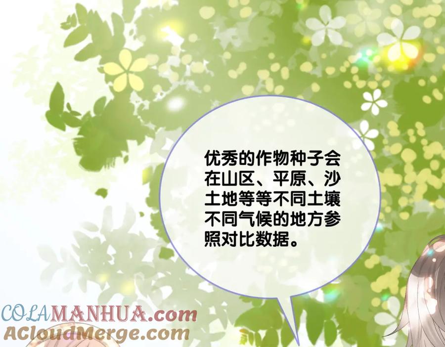 她又又又上热搜啦 第31话 小脑斧受伤了？ 第13页