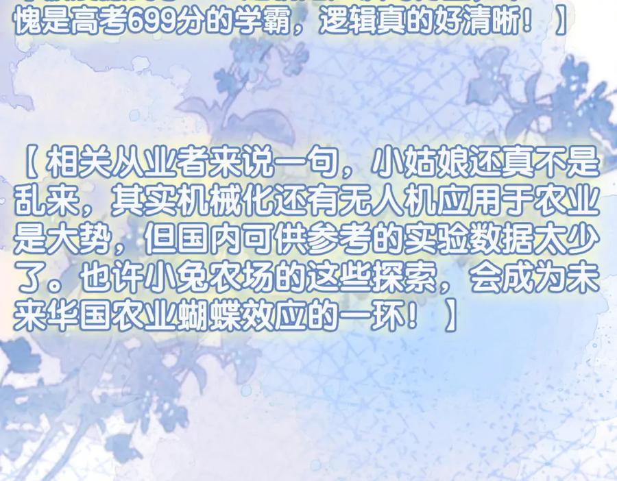 她又又又上热搜啦 第31话 小脑斧受伤了？ 第20页