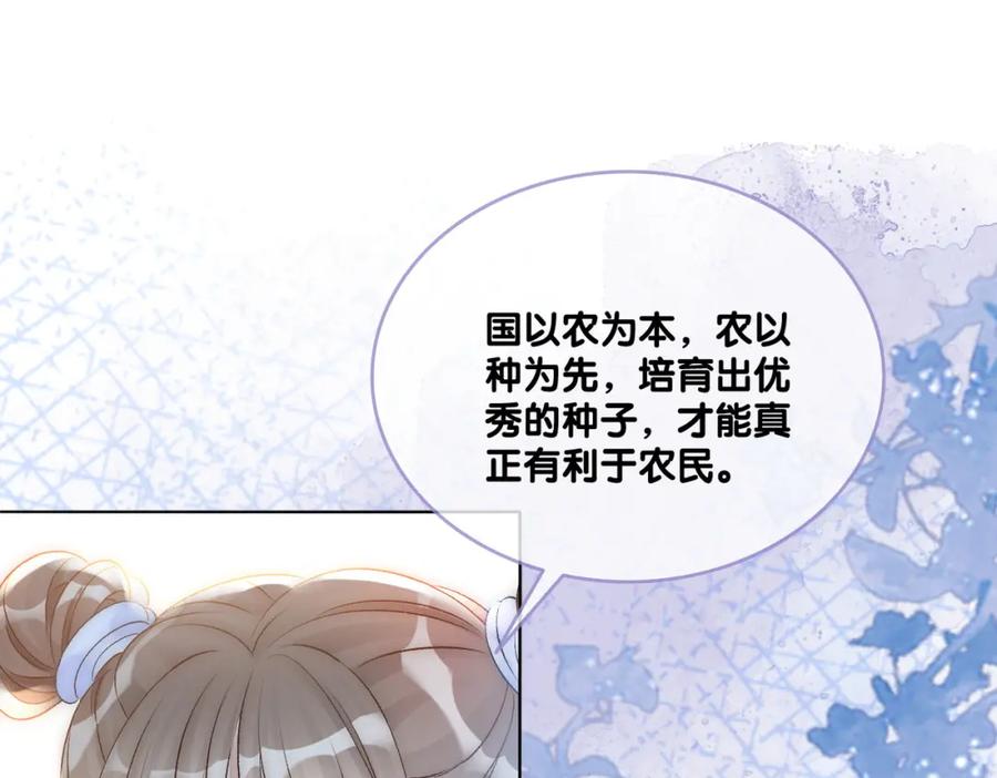 她又又又上热搜啦 第31话 小脑斧受伤了？ 第16页