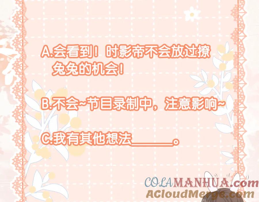 她又又又上热搜啦 第31话 小脑斧受伤了？ 第137页