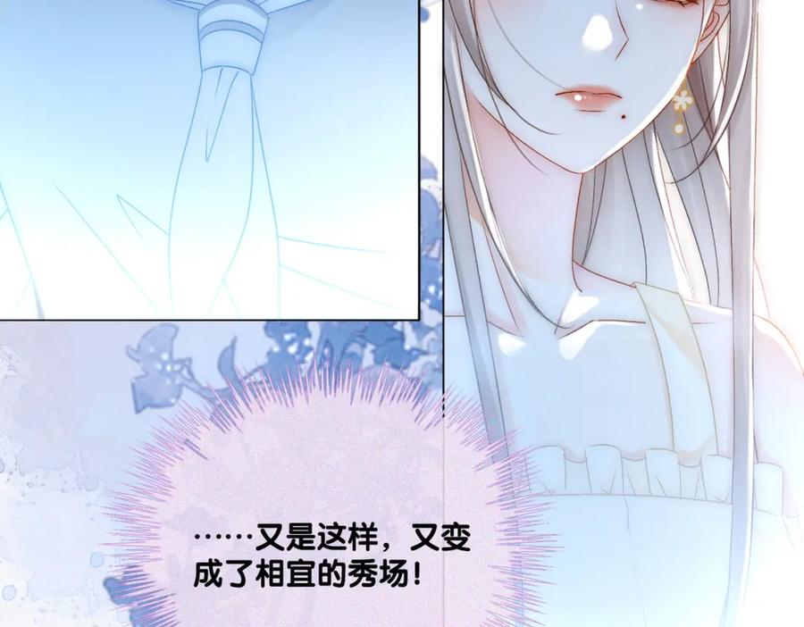 她又又又上热搜啦 第31话 小脑斧受伤了？ 第18页