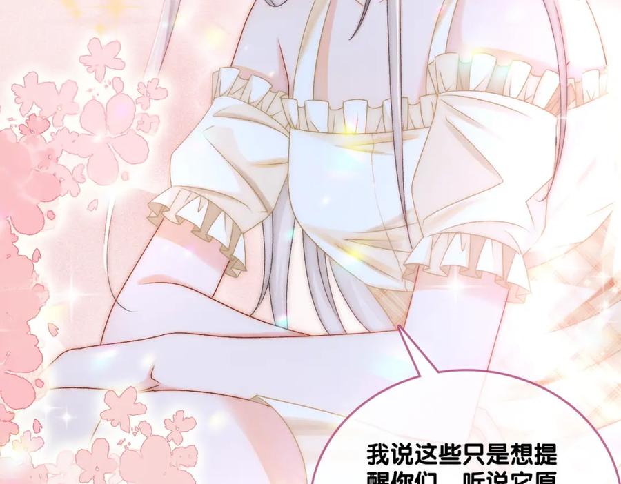 她又又又上热搜啦 第31话 小脑斧受伤了？ 第64页