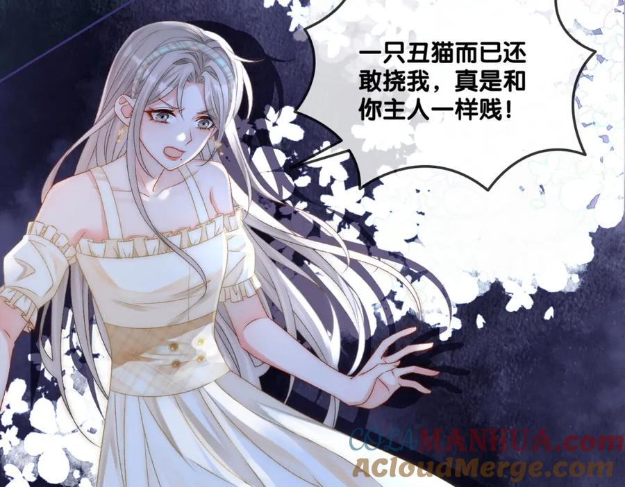 她又又又上热搜啦 第31话 小脑斧受伤了？ 第41页