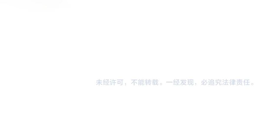她又又又上热搜啦 第31话 小脑斧受伤了？ 第128页