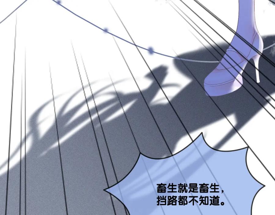 她又又又上热搜啦 第31话 小脑斧受伤了？ 第32页