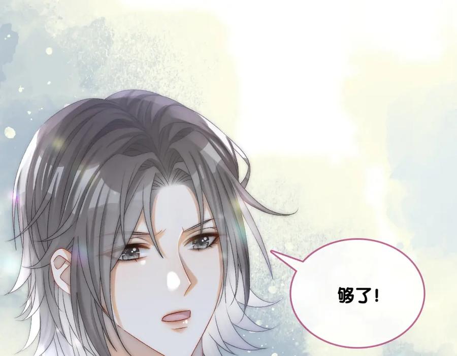 她又又又上热搜啦 第31话 小脑斧受伤了？ 第68页