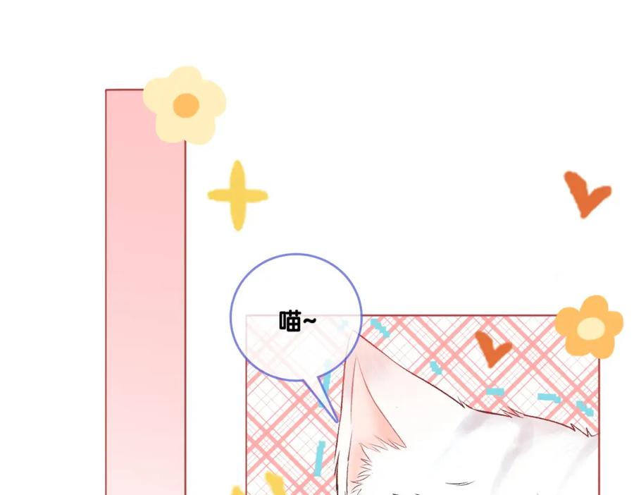 她又又又上热搜啦 第31话 小脑斧受伤了？ 第72页