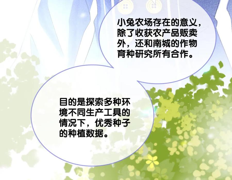 她又又又上热搜啦 第31话 小脑斧受伤了？ 第12页