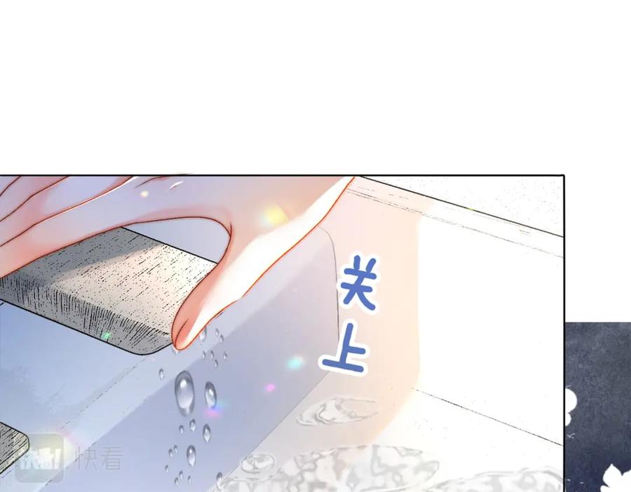 她又又又上热搜啦 第31话 小脑斧受伤了？ 第27页