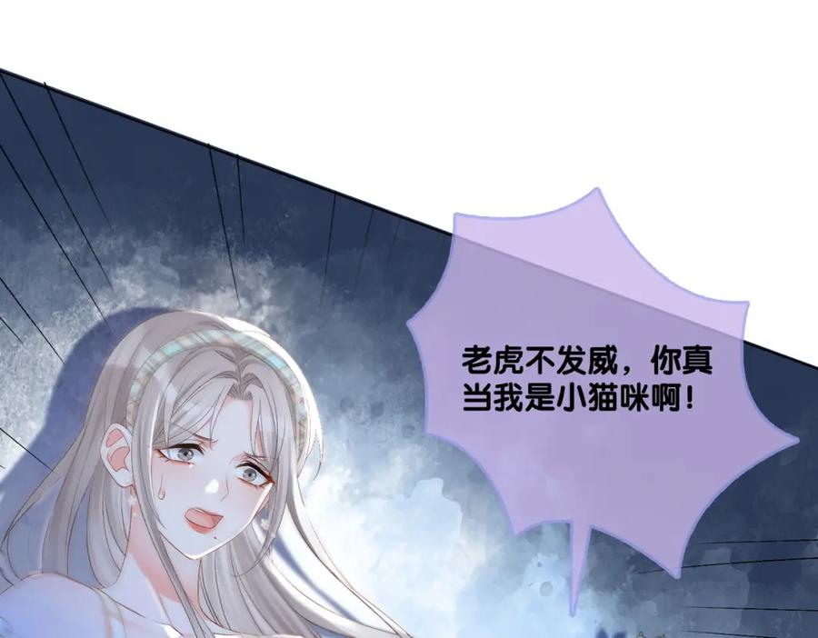她又又又上热搜啦 第31话 小脑斧受伤了？ 第47页