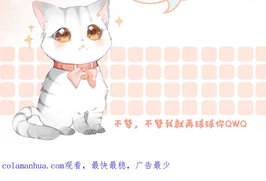 她又又又上热搜啦 第31话 小脑斧受伤了？ 第139页