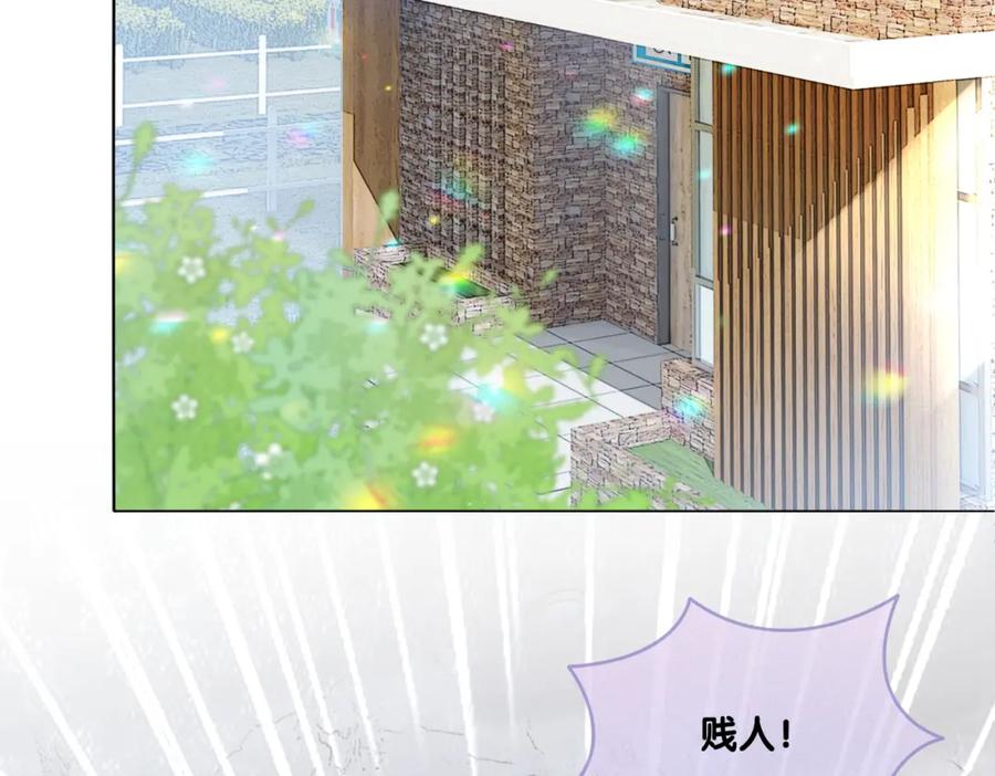 她又又又上热搜啦 第31话 小脑斧受伤了？ 第23页