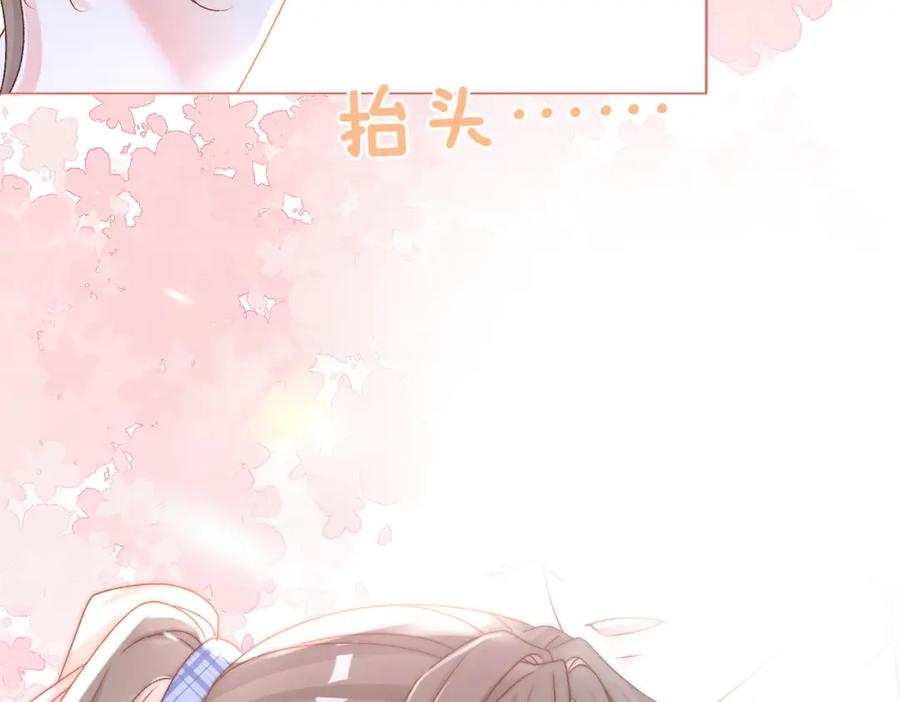 她又又又上热搜啦 第32话 想吃兔兔~ 第68页