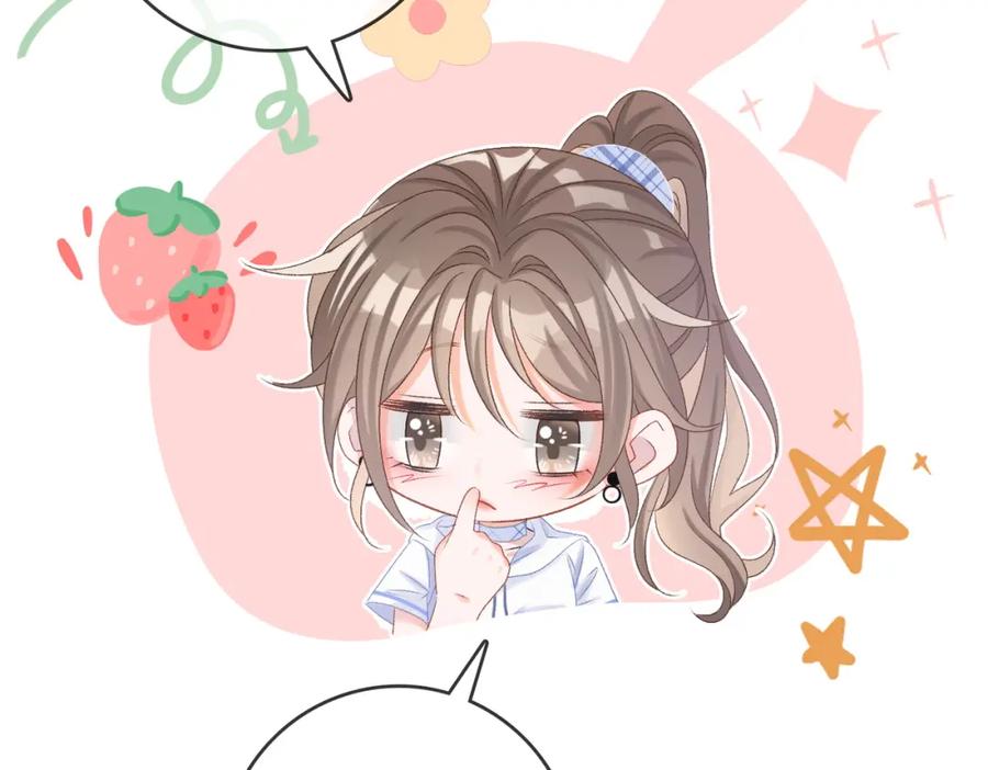 她又又又上热搜啦 第32话 想吃兔兔~ 第46页
