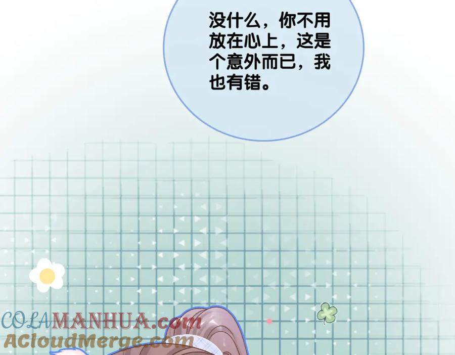 她又又又上热搜啦 第32话 想吃兔兔~ 第81页