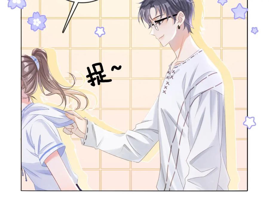 她又又又上热搜啦 第32话 想吃兔兔~ 第52页