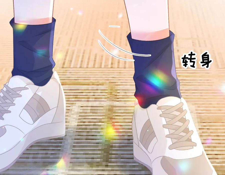 她又又又上热搜啦 第32话 想吃兔兔~ 第92页