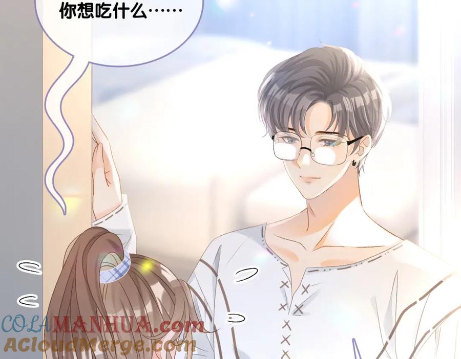 她又又又上热搜啦 第32话 想吃兔兔~ 第37页
