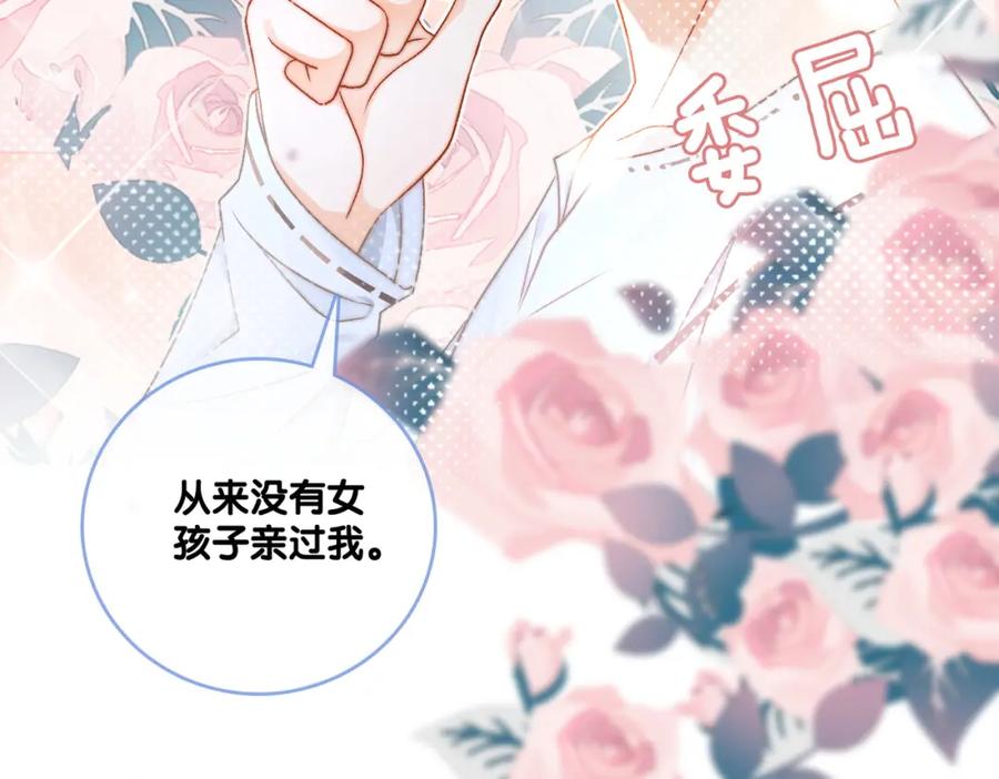 她又又又上热搜啦 第32话 想吃兔兔~ 第78页