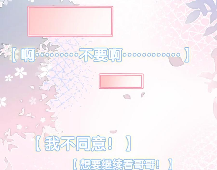 她又又又上热搜啦 第32话 想吃兔兔~ 第30页