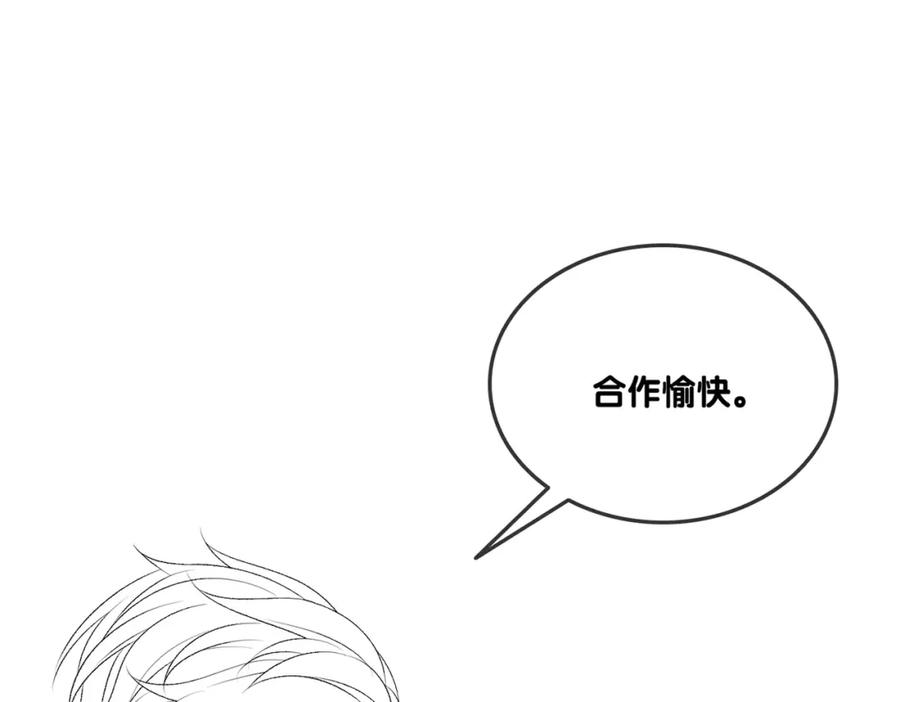 她又又又上热搜啦 第32话 想吃兔兔~ 第111页