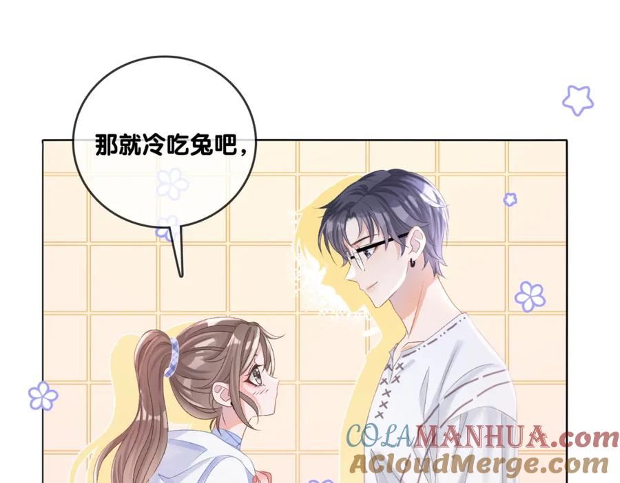 她又又又上热搜啦 第32话 想吃兔兔~ 第49页