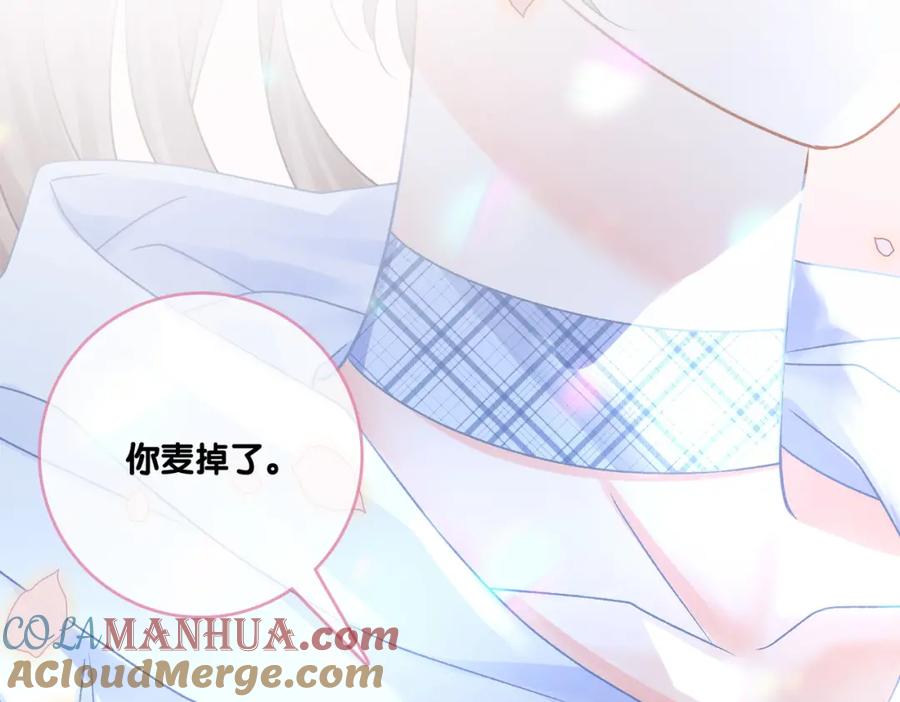 她又又又上热搜啦 第32话 想吃兔兔~ 第57页
