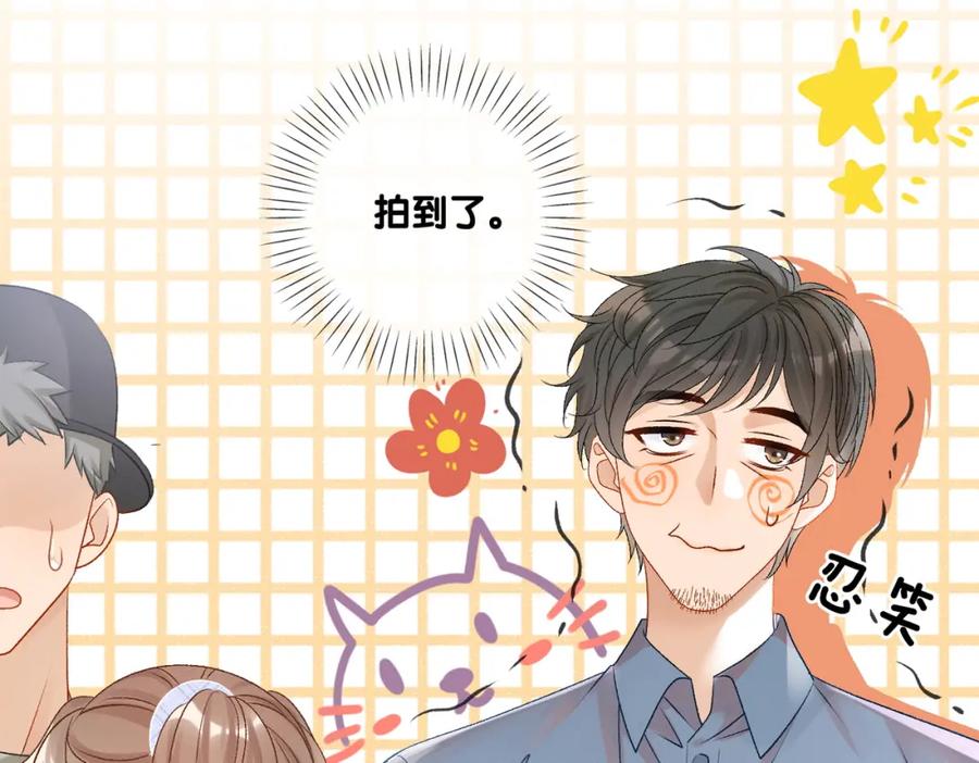 她又又又上热搜啦 第32话 想吃兔兔~ 第20页