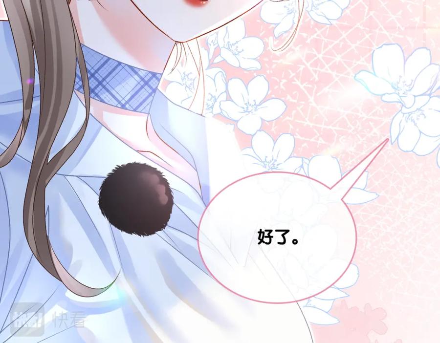 她又又又上热搜啦 第32话 想吃兔兔~ 第66页