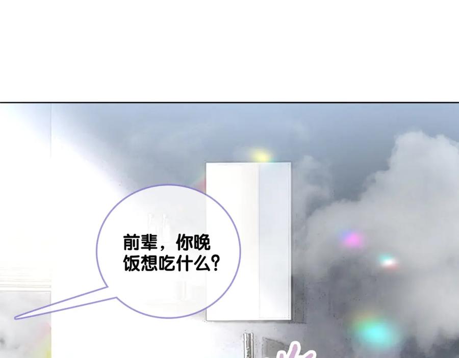 她又又又上热搜啦 第32话 想吃兔兔~ 第4页