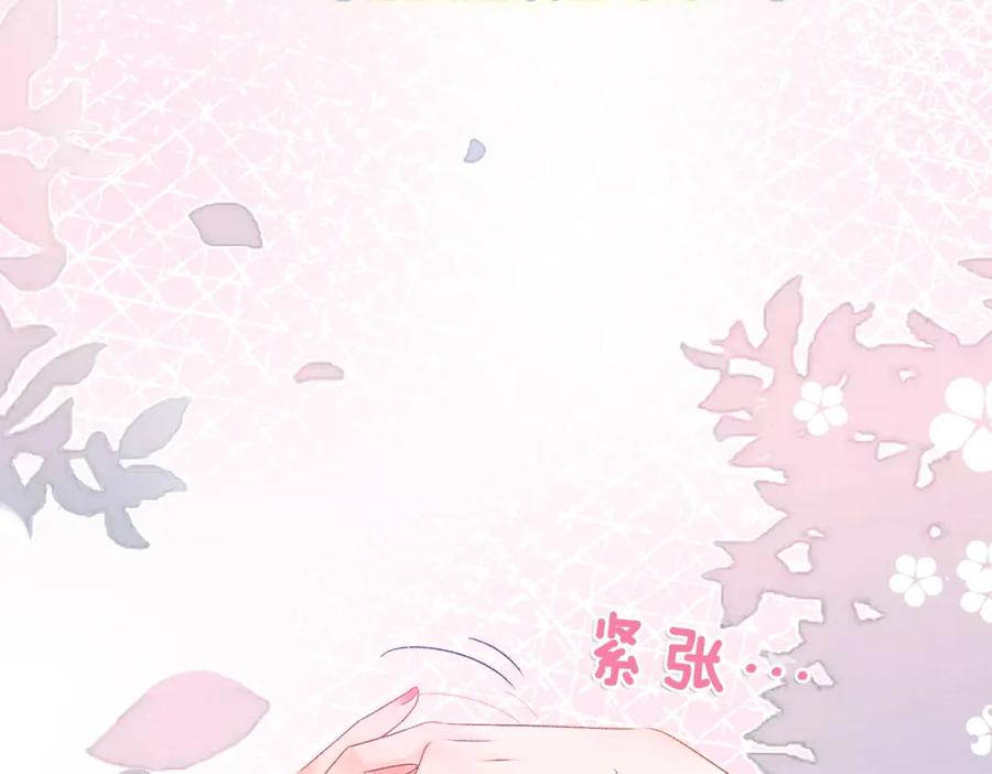 她又又又上热搜啦 第32话 想吃兔兔~ 第31页