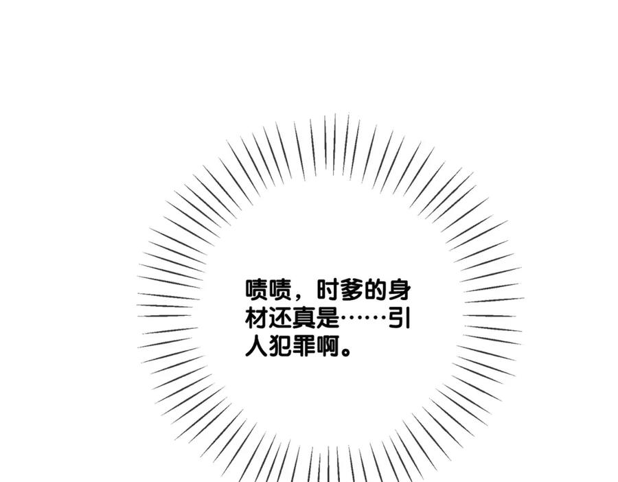 她又又又上热搜啦 第32话 想吃兔兔~ 第22页