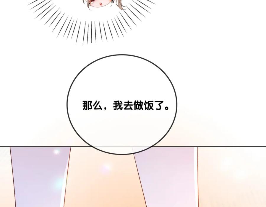 她又又又上热搜啦 第32话 想吃兔兔~ 第91页