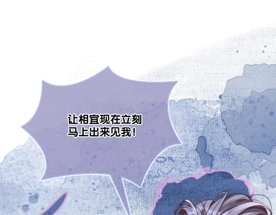 她又又又上热搜啦 第33话 合作愉快~ 第11页