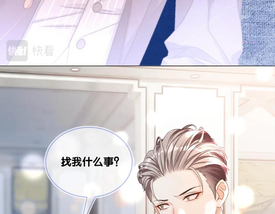 她又又又上热搜啦 第33话 合作愉快~ 第14页