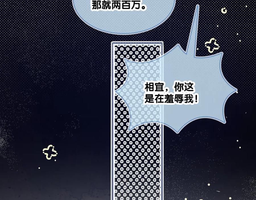 她又又又上热搜啦 第33话 合作愉快~ 第40页
