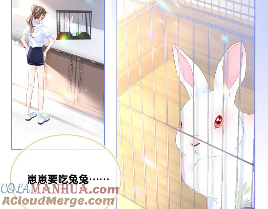 她又又又上热搜啦 第33话 合作愉快~ 第5页