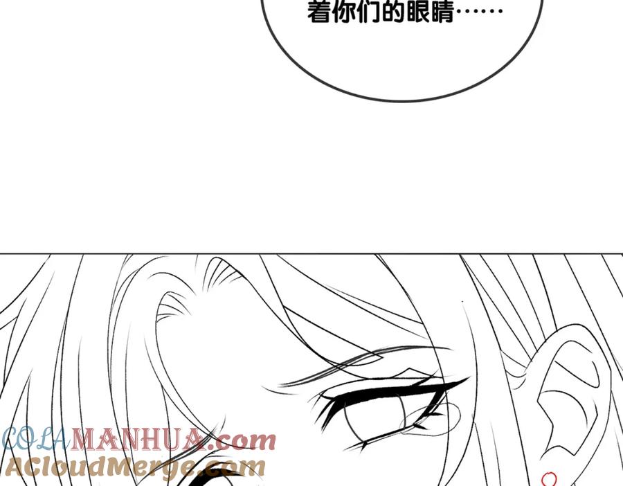 她又又又上热搜啦 第33话 合作愉快~ 第113页