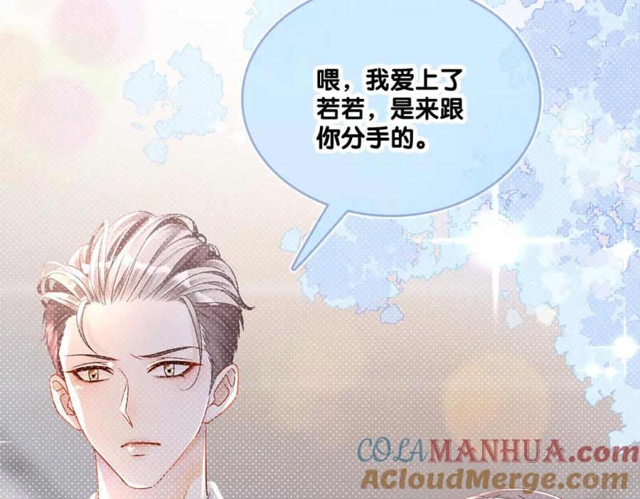 她又又又上热搜啦 第33话 合作愉快~ 第33页