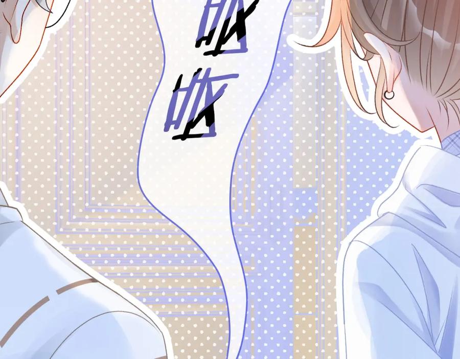 她又又又上热搜啦 第33话 合作愉快~ 第94页