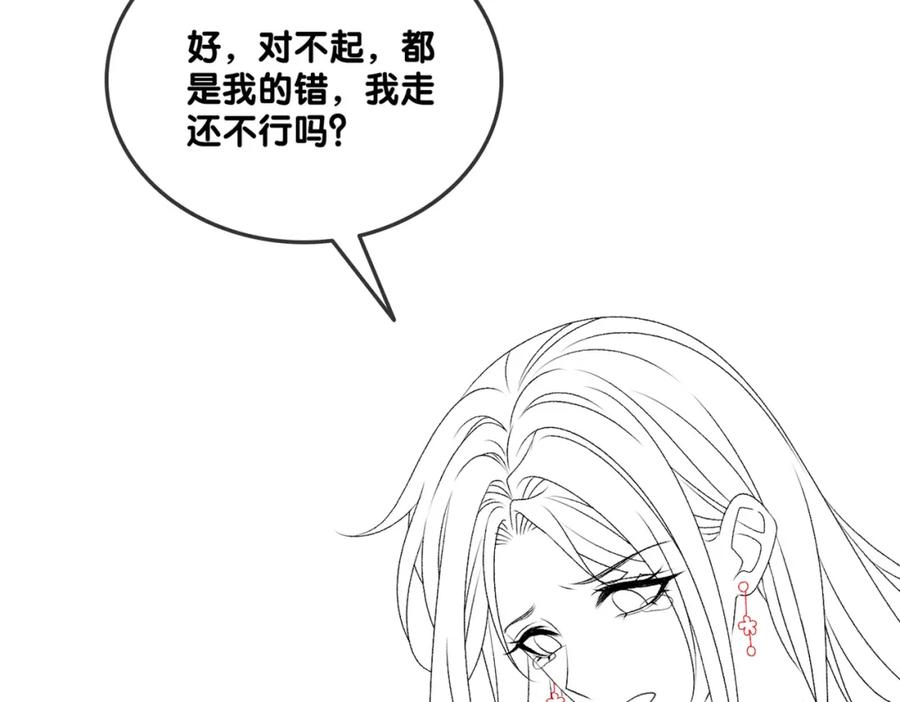 她又又又上热搜啦 第33话 合作愉快~ 第111页