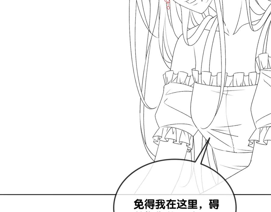 她又又又上热搜啦 第33话 合作愉快~ 第112页