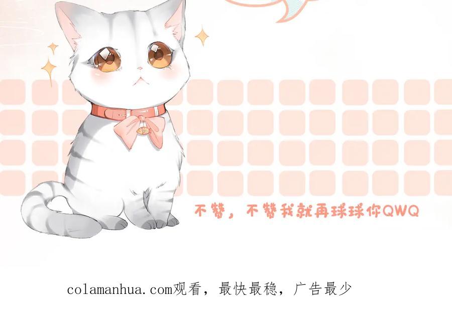她又又又上热搜啦 第33话 合作愉快~ 第119页