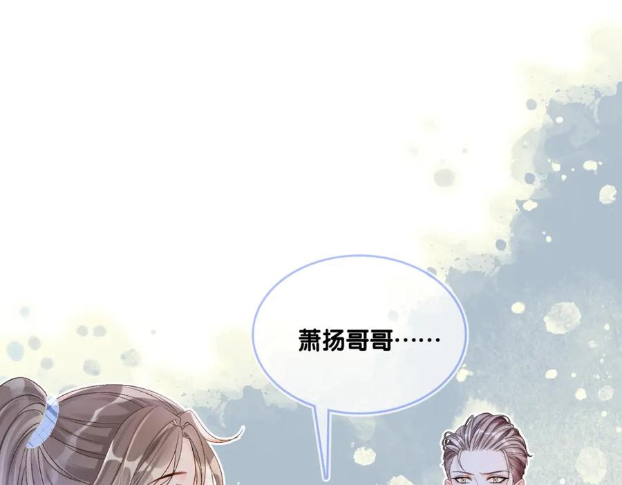 她又又又上热搜啦 第33话 合作愉快~ 第20页