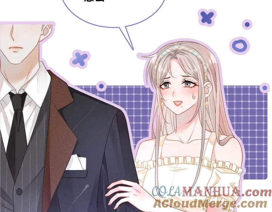 她又又又上热搜啦 第33话 合作愉快~ 第69页