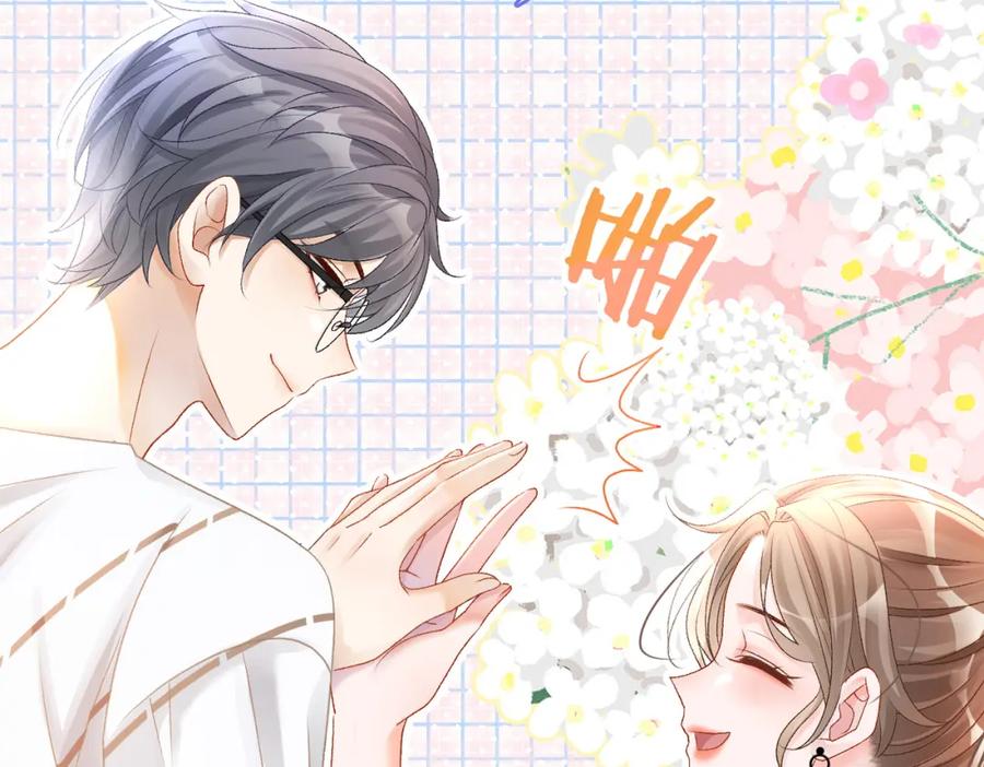 她又又又上热搜啦 第33话 合作愉快~ 第100页